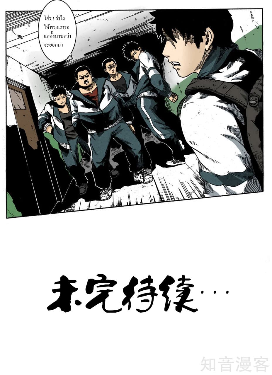 Xie Wen Dong page 14