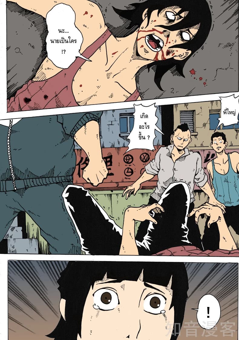 Xie Wen Dong page 2