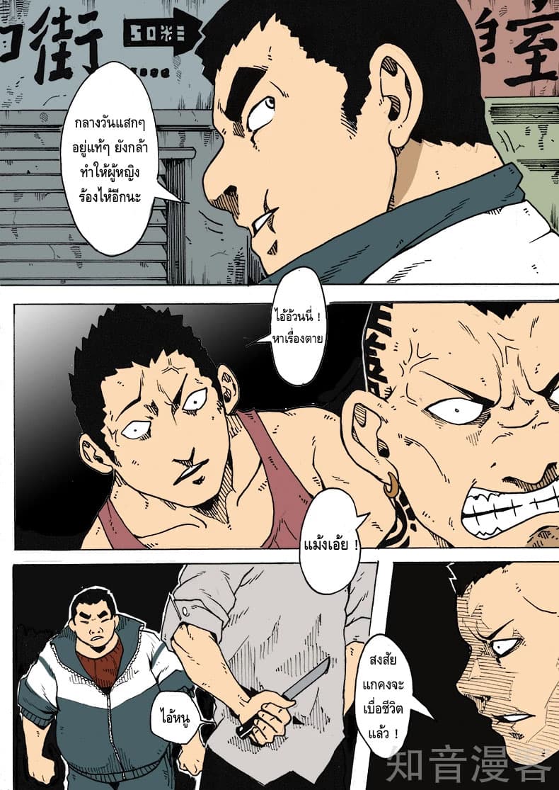 Xie Wen Dong page 3