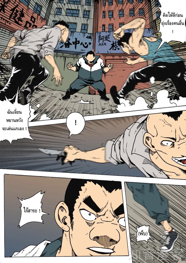 Xie Wen Dong page 4