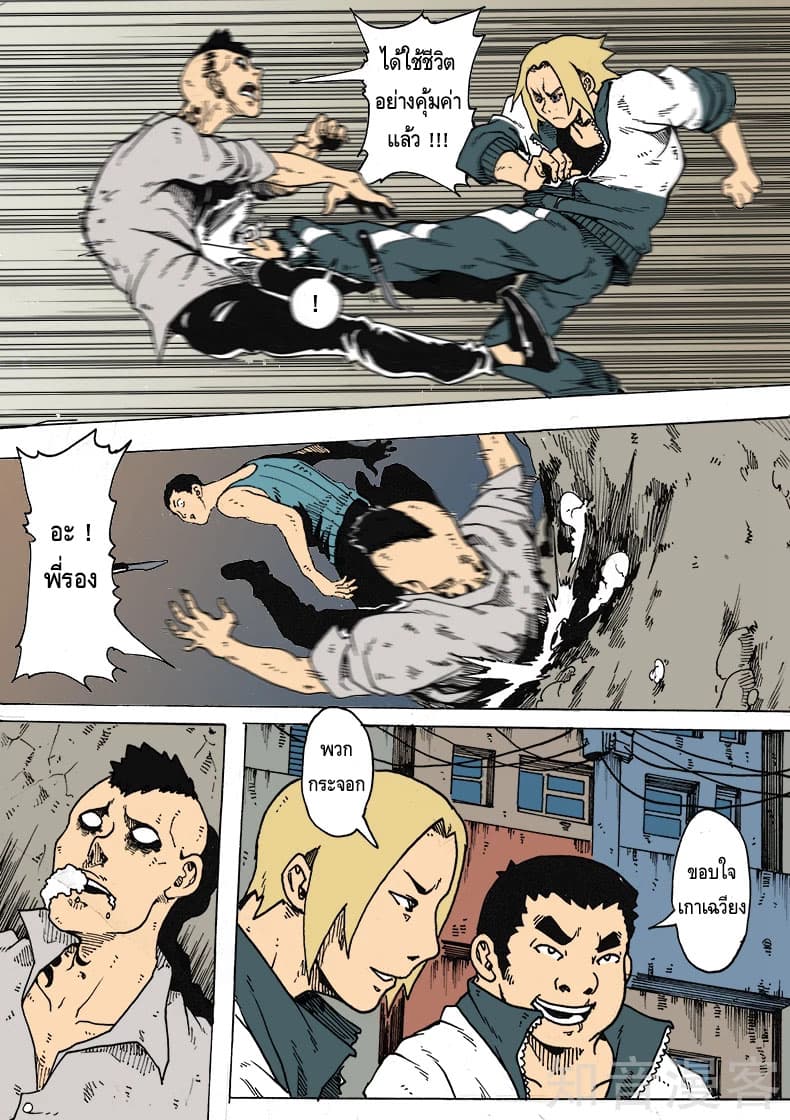 Xie Wen Dong page 5