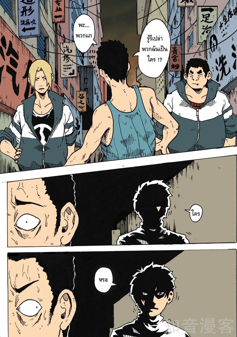 Xie Wen Dong page 6