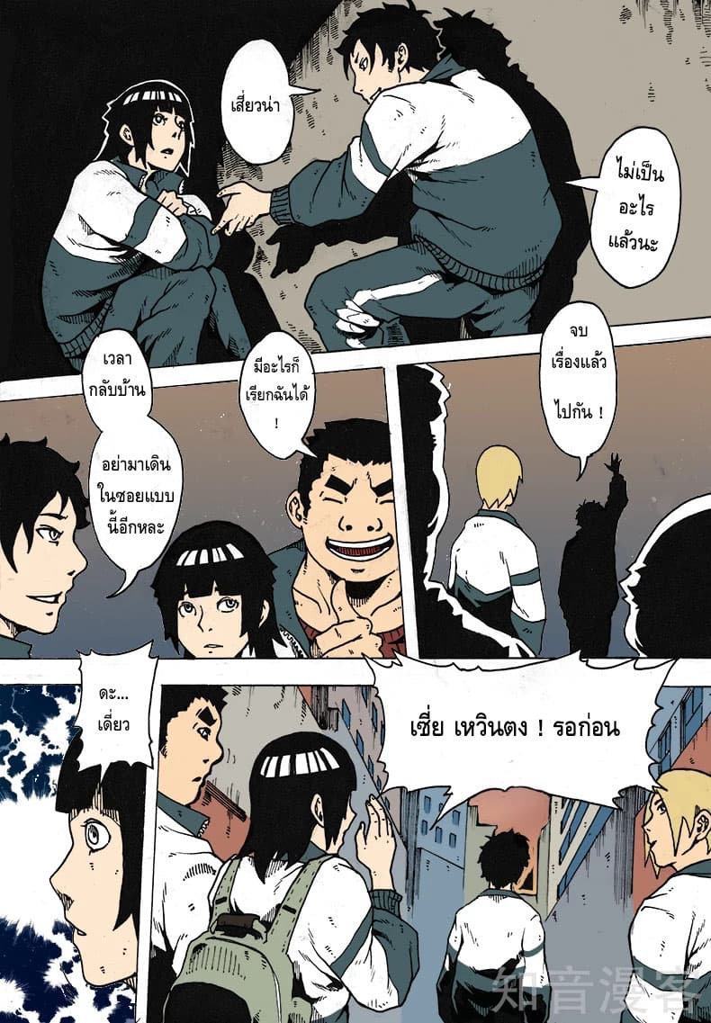 Xie Wen Dong page 9