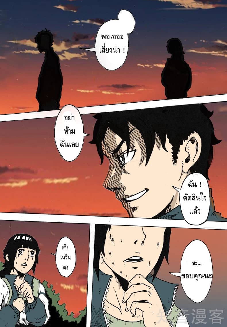 Xie Wen Dong page 10