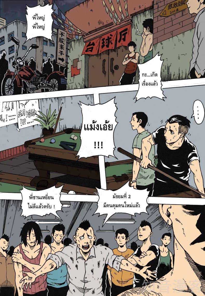 Xie Wen Dong page 11