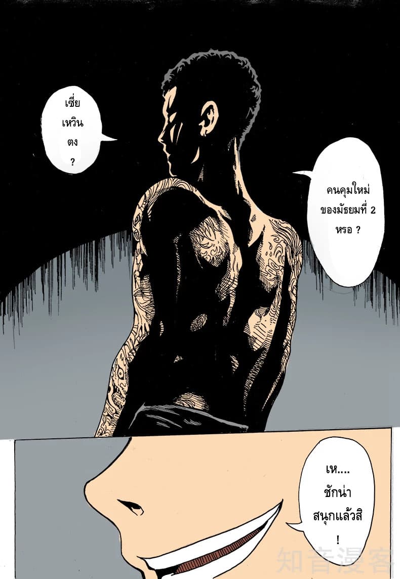 Xie Wen Dong page 12