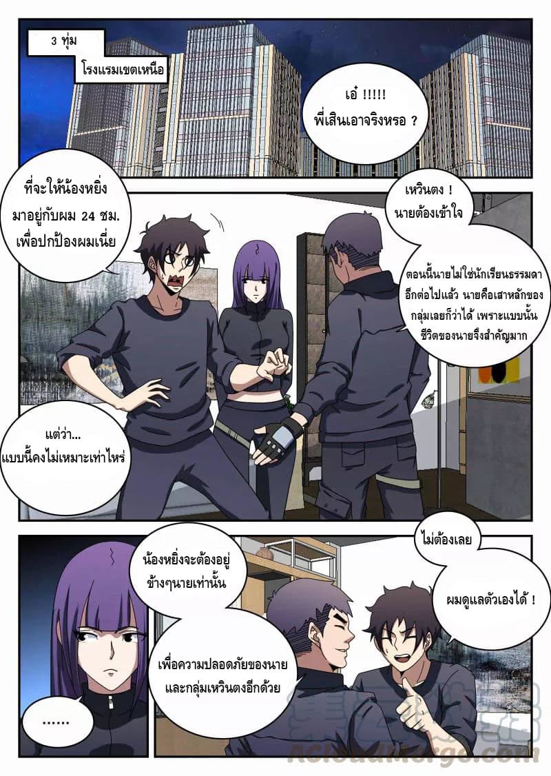 Xie Wen Dong page 1
