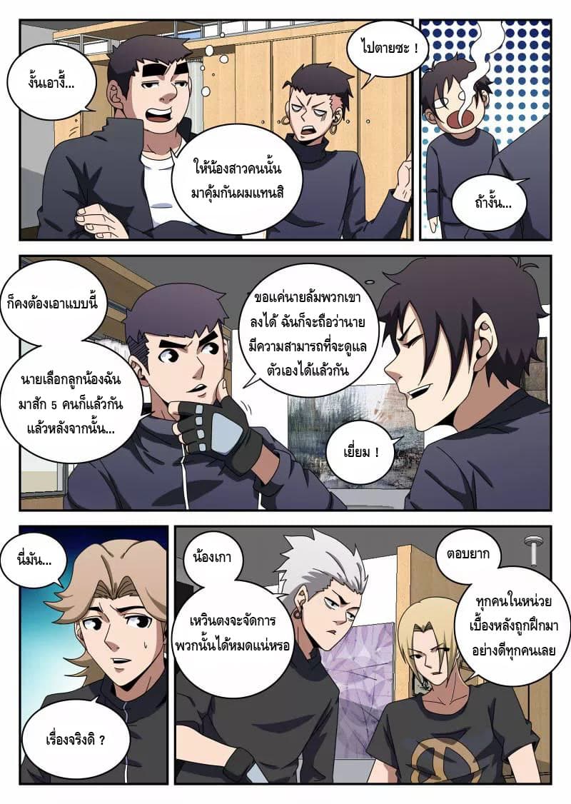 Xie Wen Dong page 2