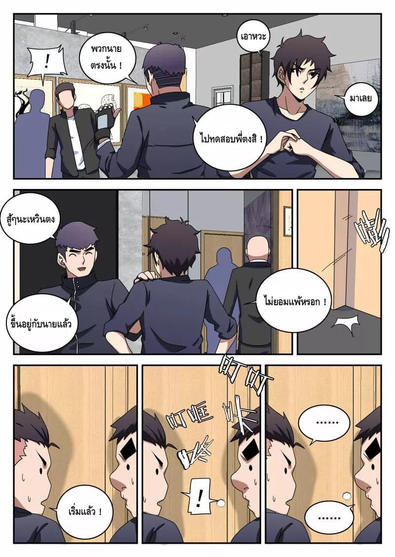 Xie Wen Dong page 3
