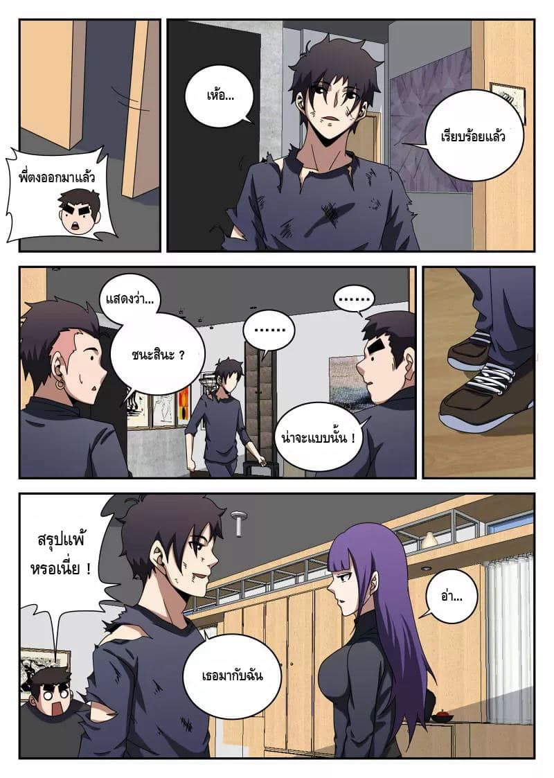 Xie Wen Dong page 4