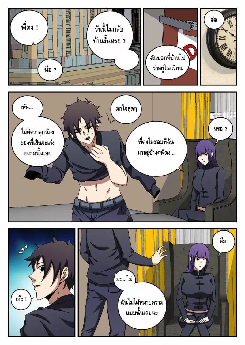 Xie Wen Dong page 5