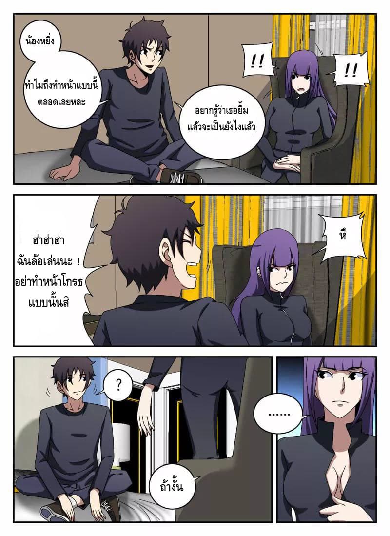 Xie Wen Dong page 6