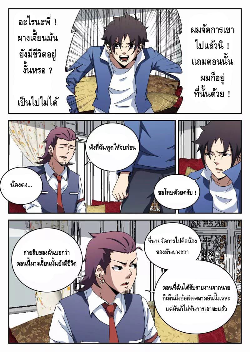 Xie Wen Dong page 9