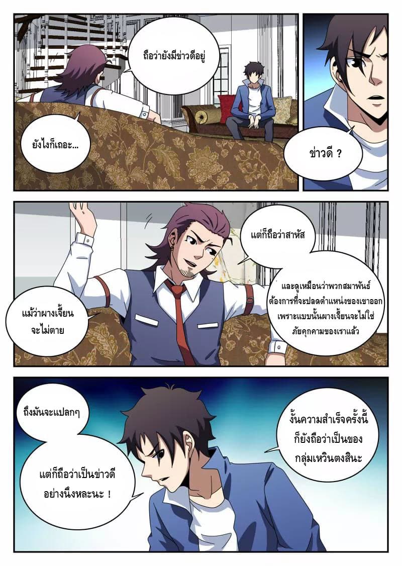 Xie Wen Dong page 10