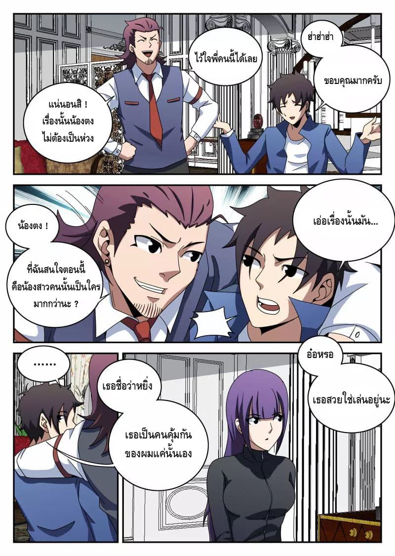 Xie Wen Dong page 11