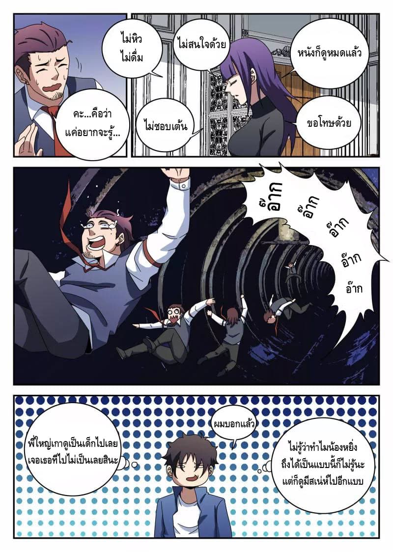 Xie Wen Dong page 13