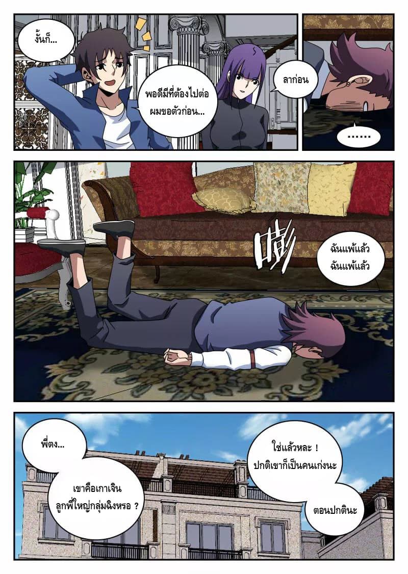 Xie Wen Dong page 14