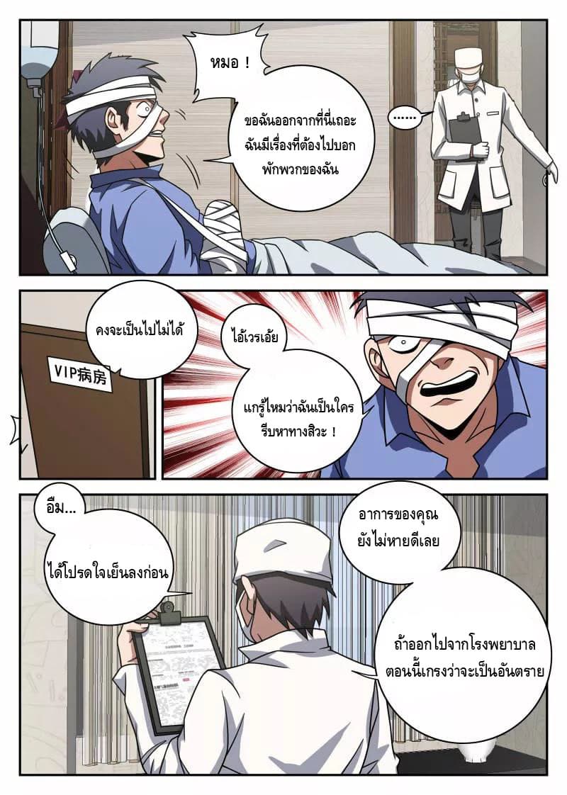 Xie Wen Dong page 2