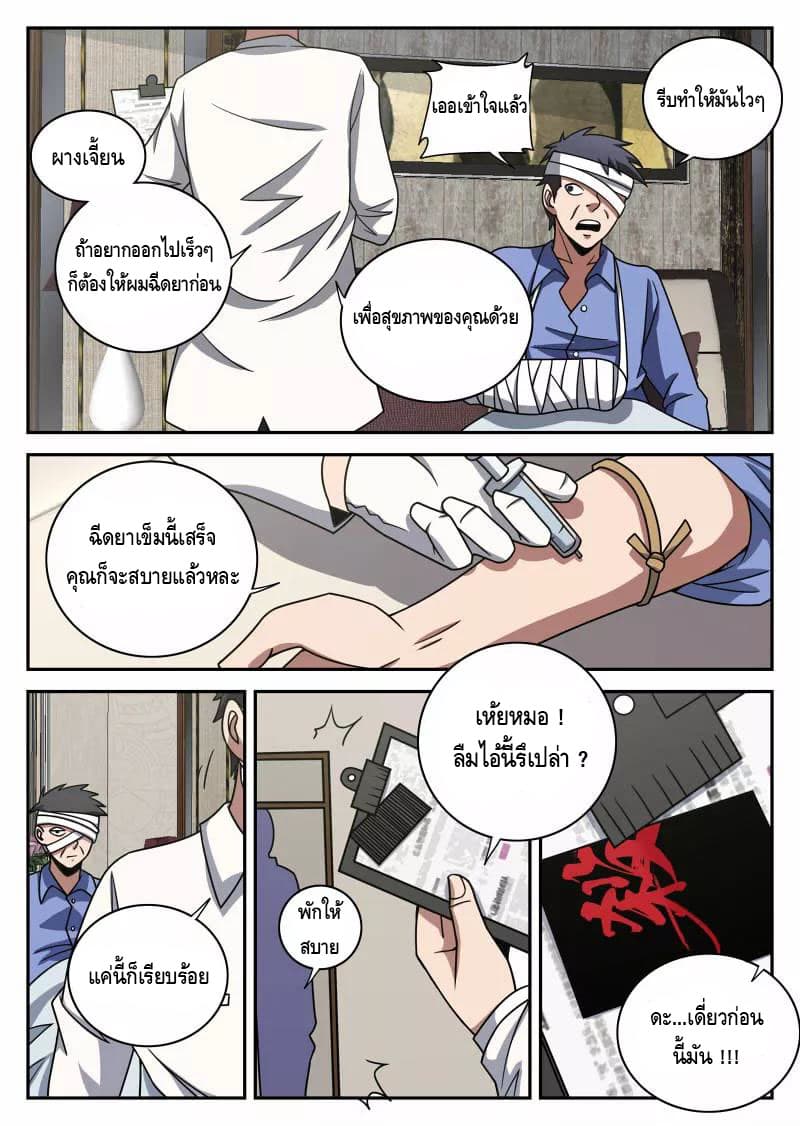 Xie Wen Dong page 3