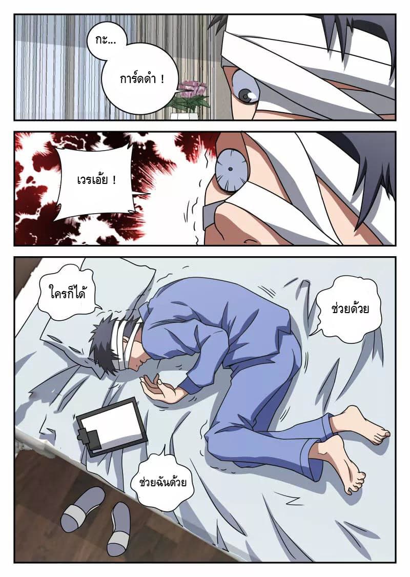 Xie Wen Dong page 4