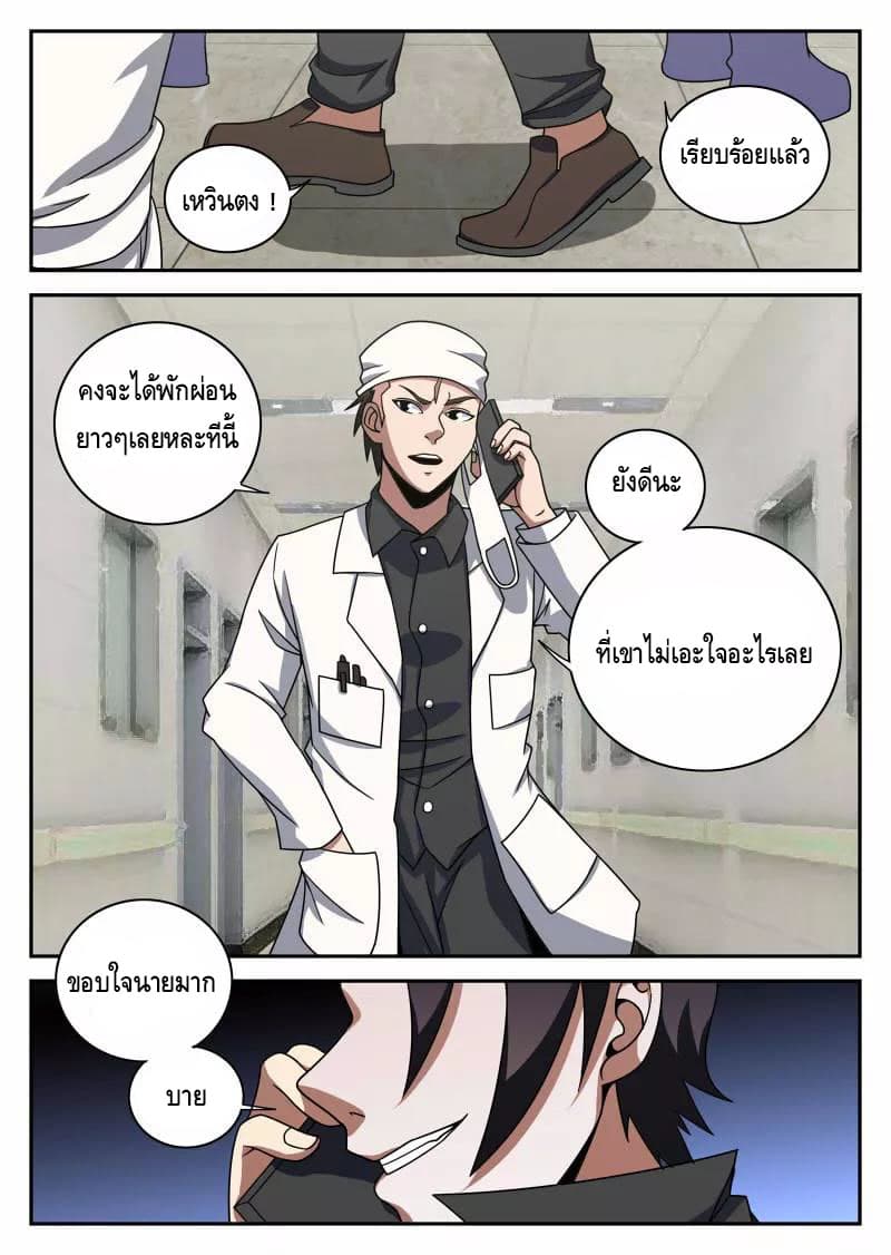 Xie Wen Dong page 5