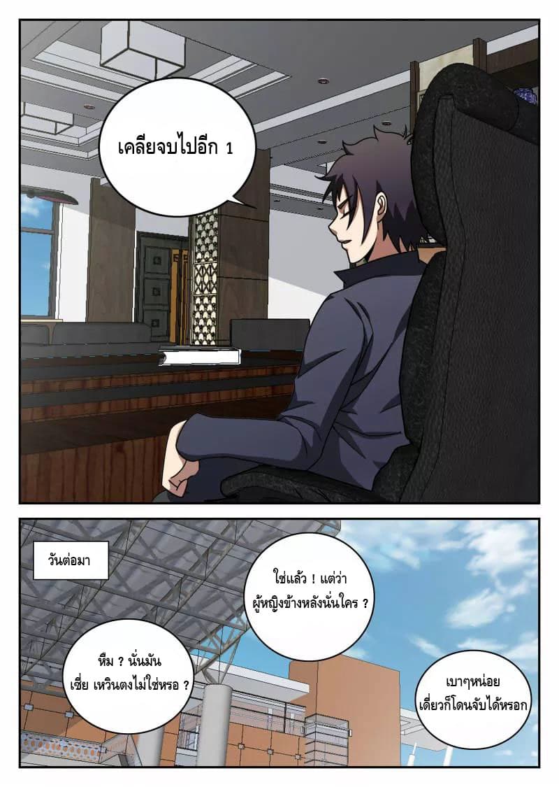 Xie Wen Dong page 6