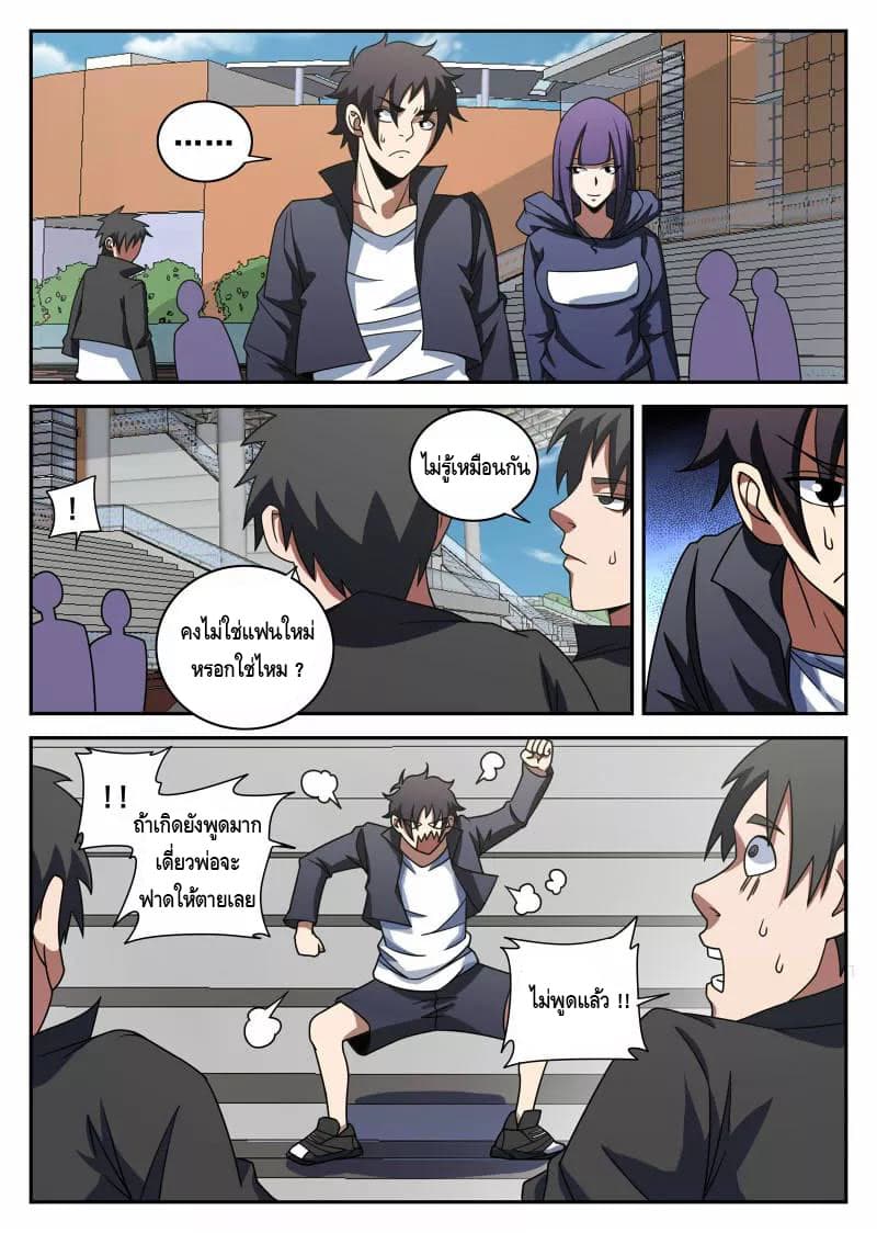 Xie Wen Dong page 7