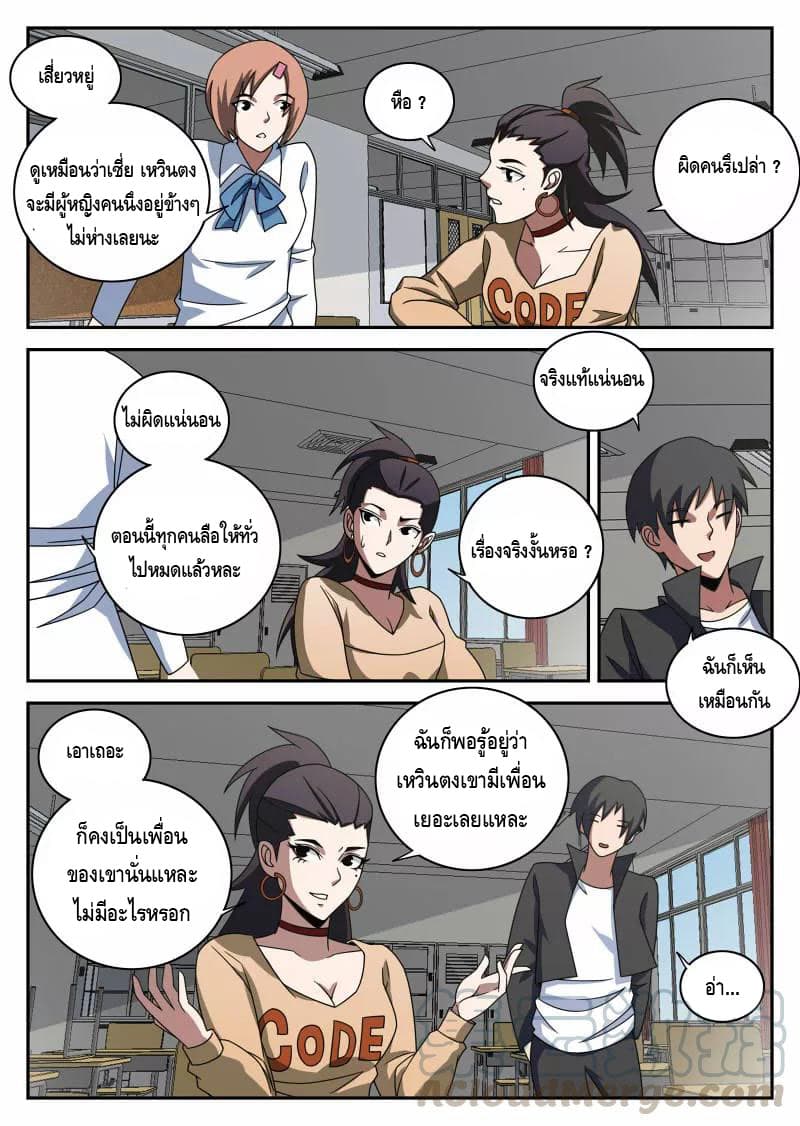 Xie Wen Dong page 8
