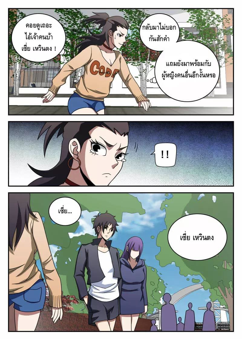 Xie Wen Dong page 9
