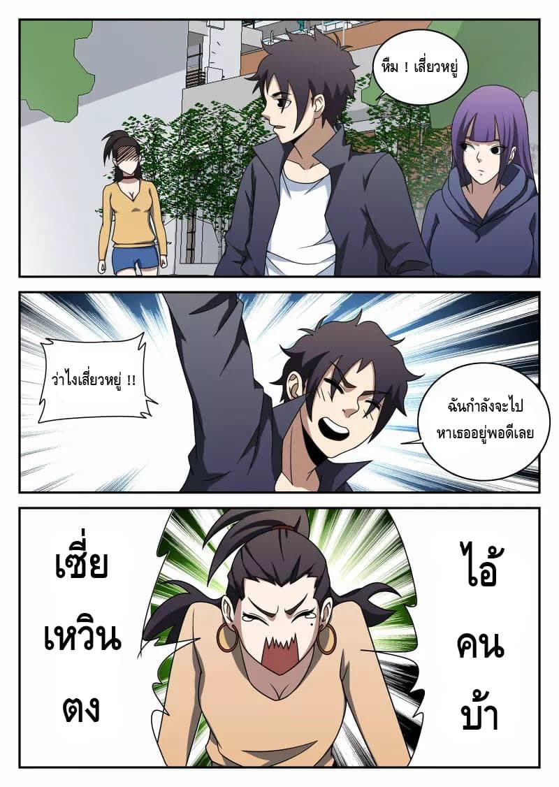 Xie Wen Dong page 10