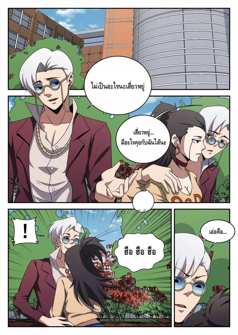 Xie Wen Dong page 2