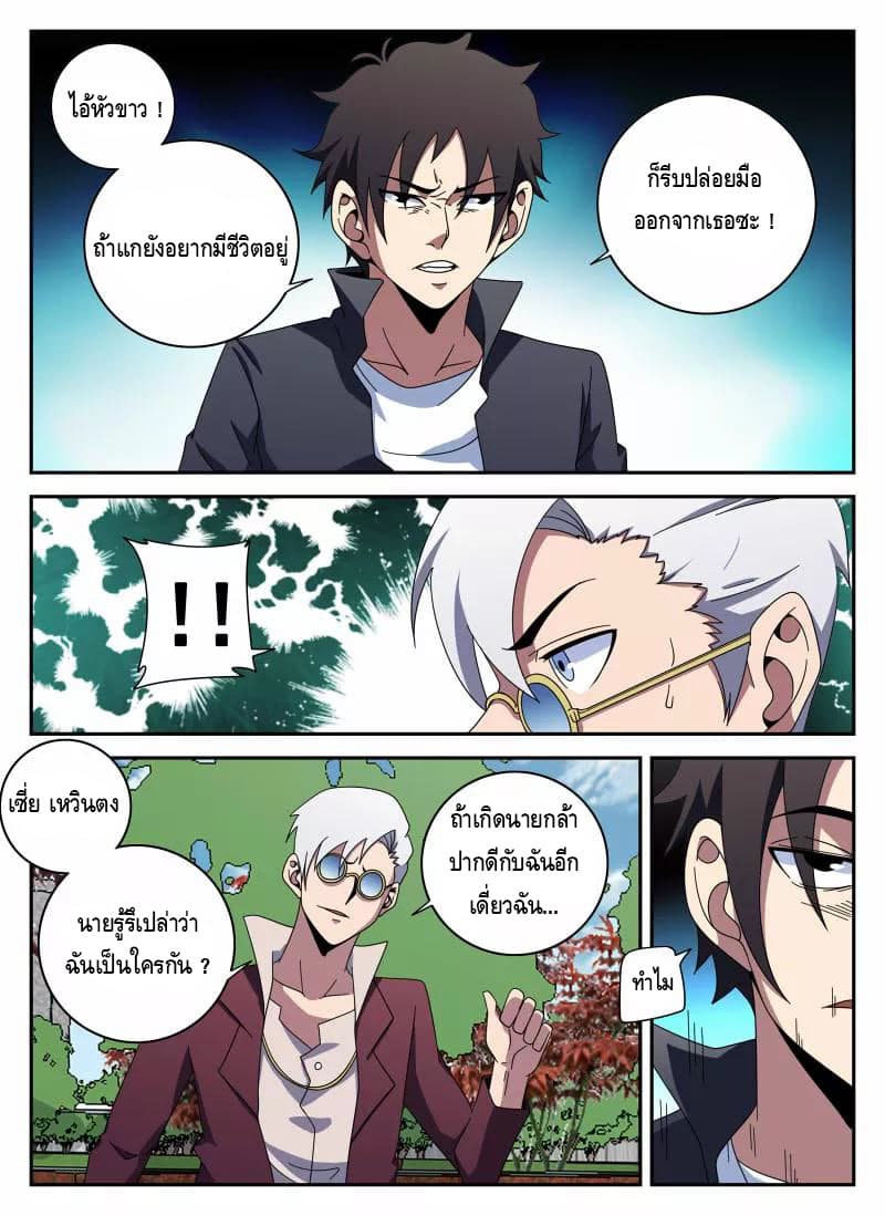 Xie Wen Dong page 3