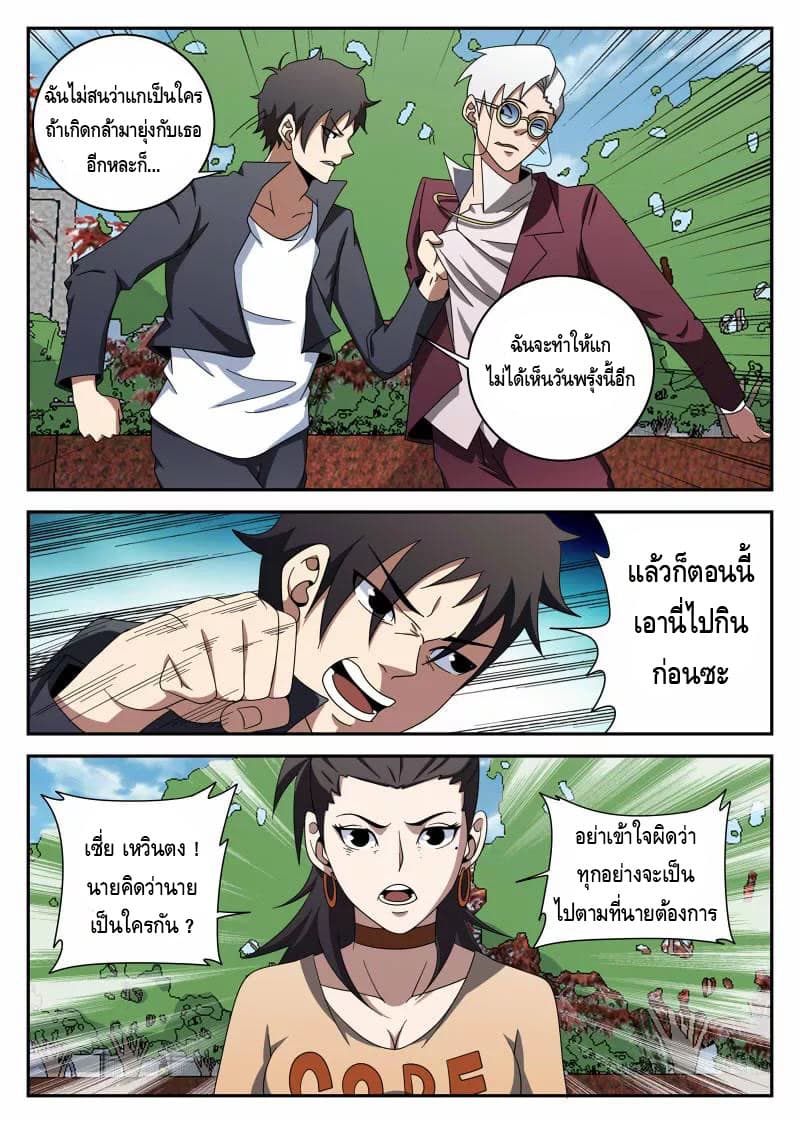 Xie Wen Dong page 4