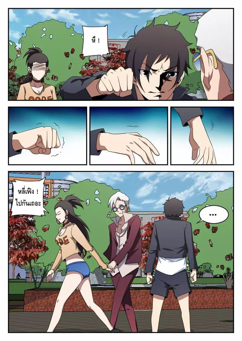 Xie Wen Dong page 5