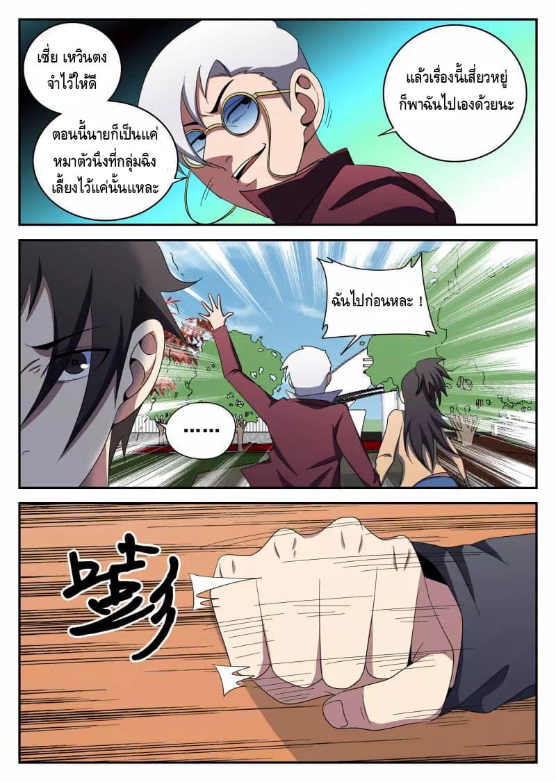 Xie Wen Dong page 6