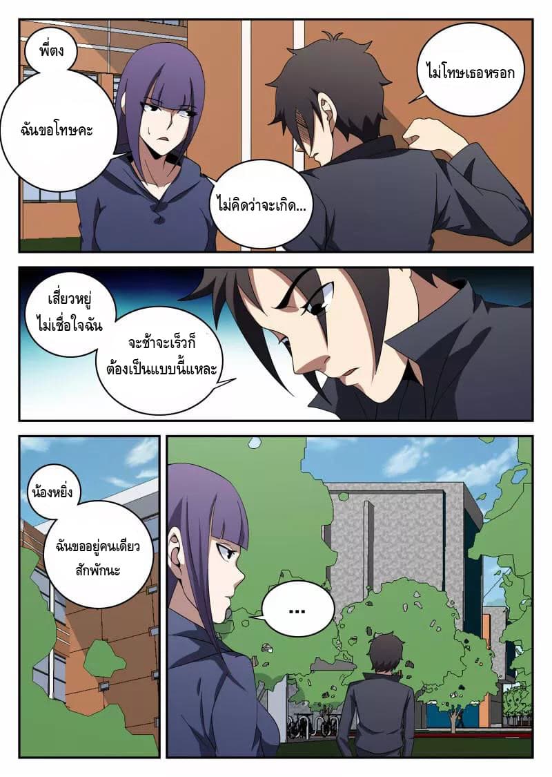 Xie Wen Dong page 7