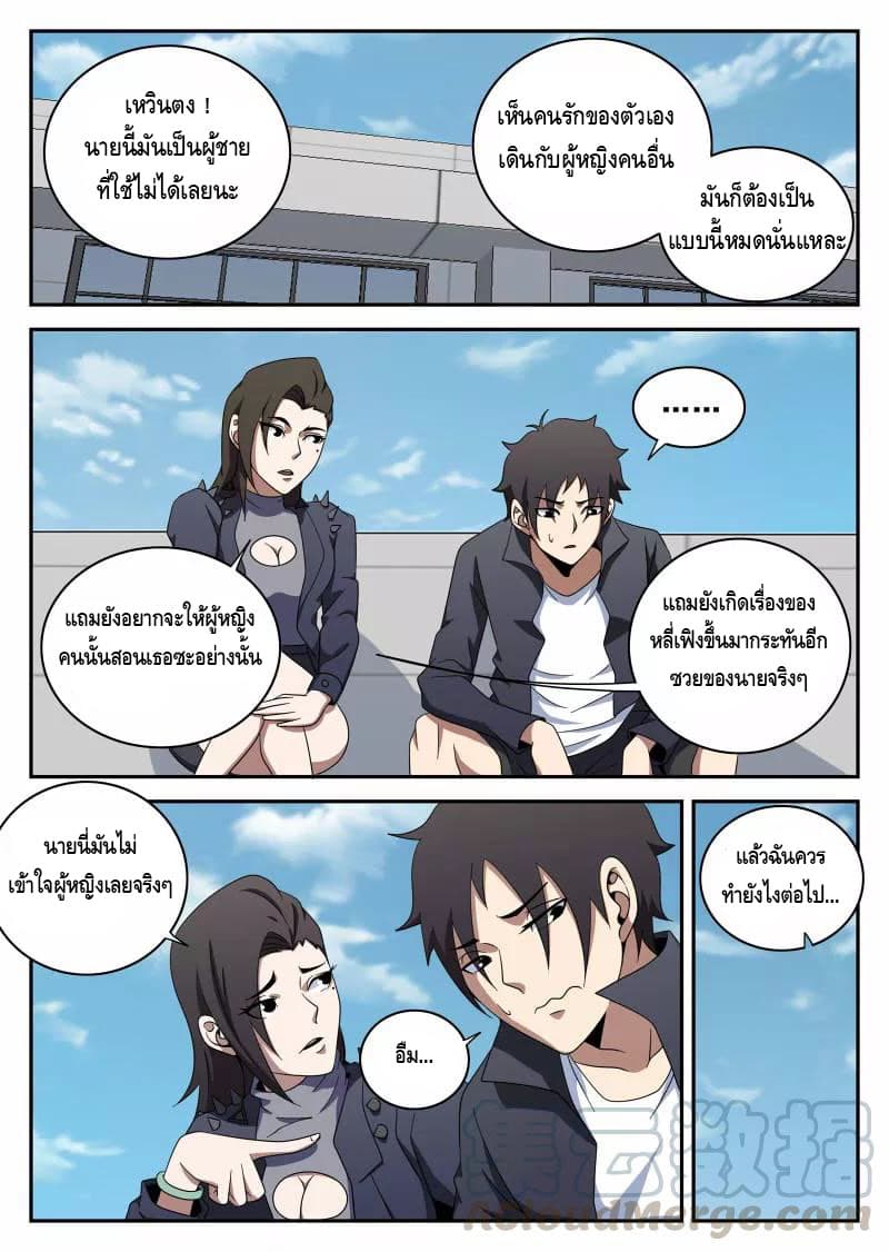 Xie Wen Dong page 8