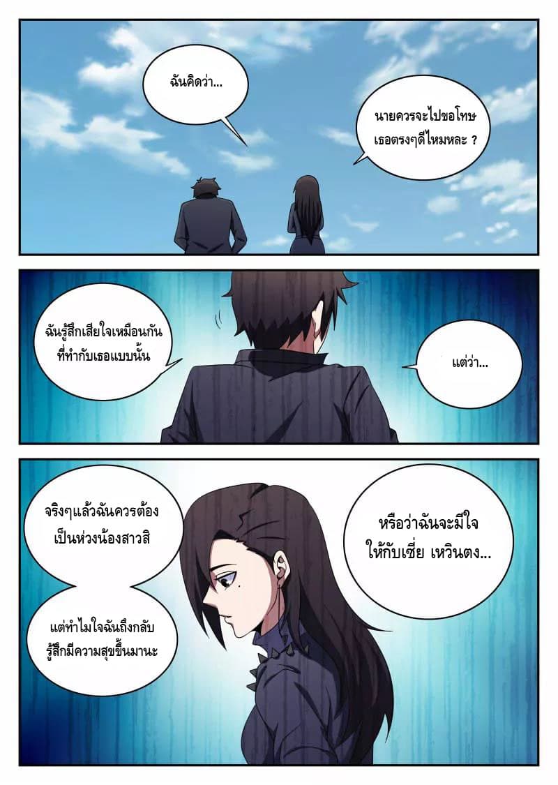 Xie Wen Dong page 9