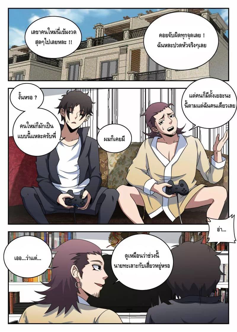 Xie Wen Dong page 2