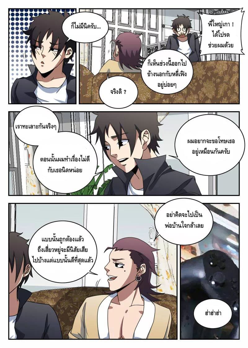 Xie Wen Dong page 3