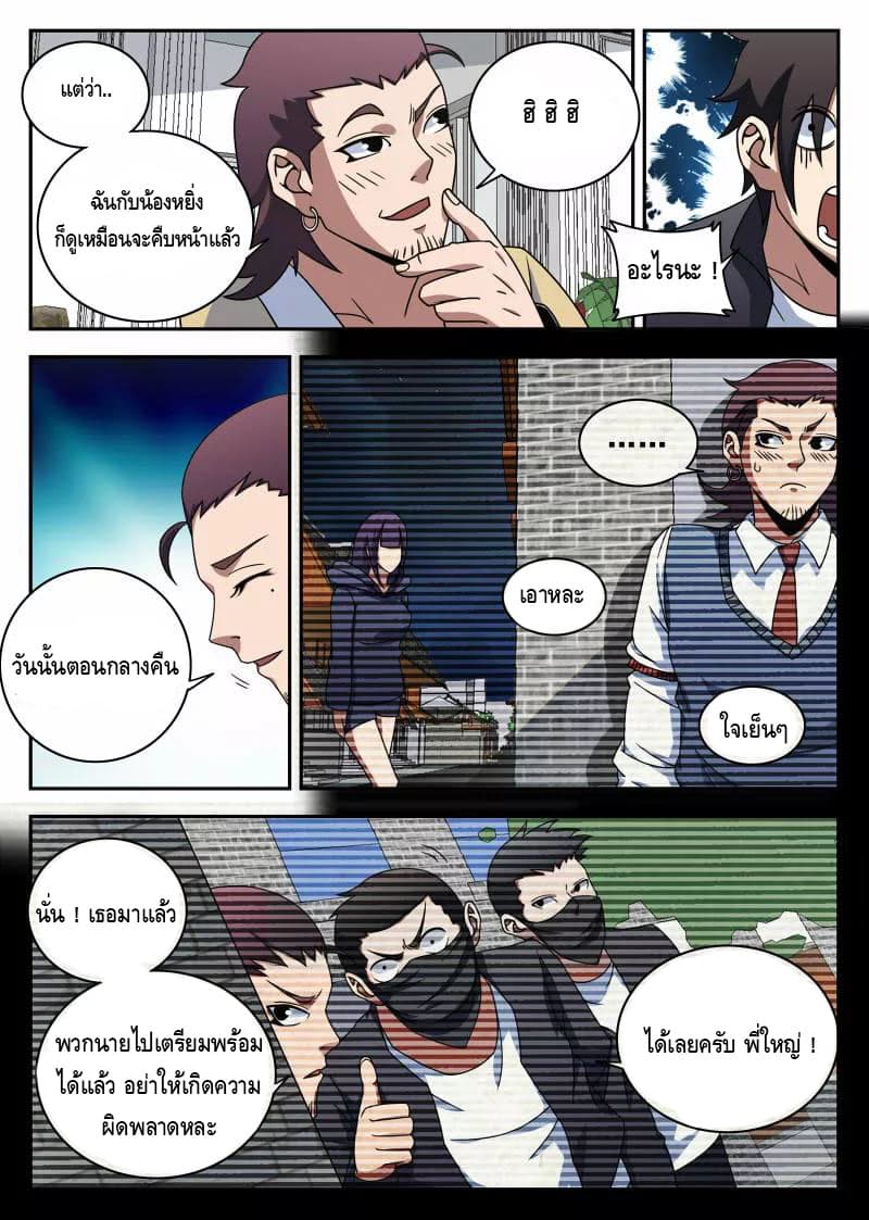 Xie Wen Dong page 4