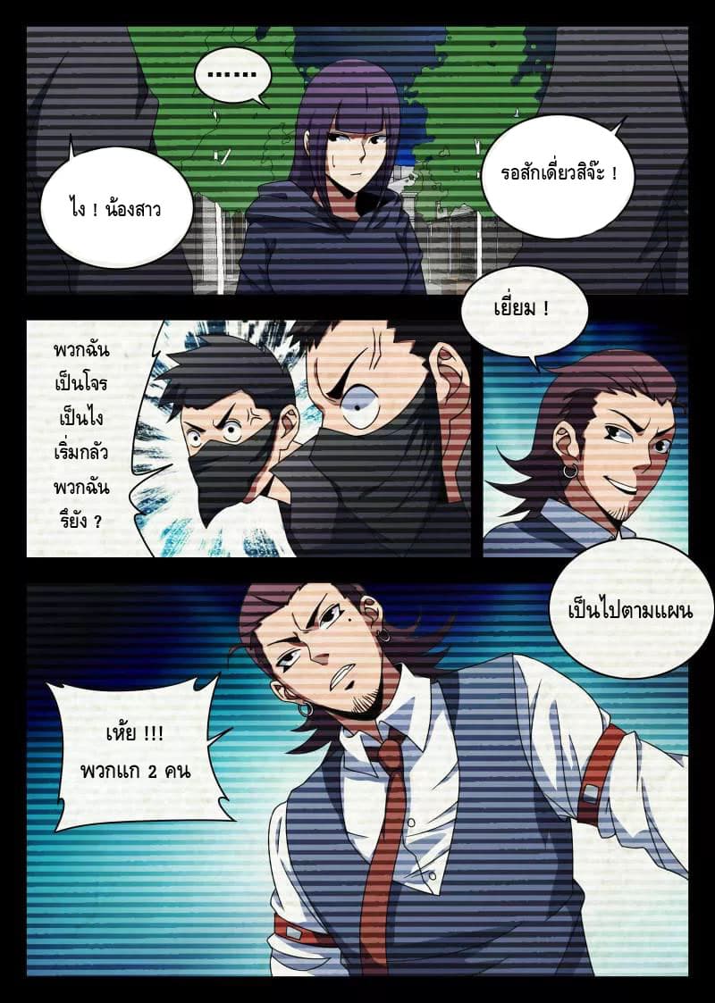Xie Wen Dong page 5