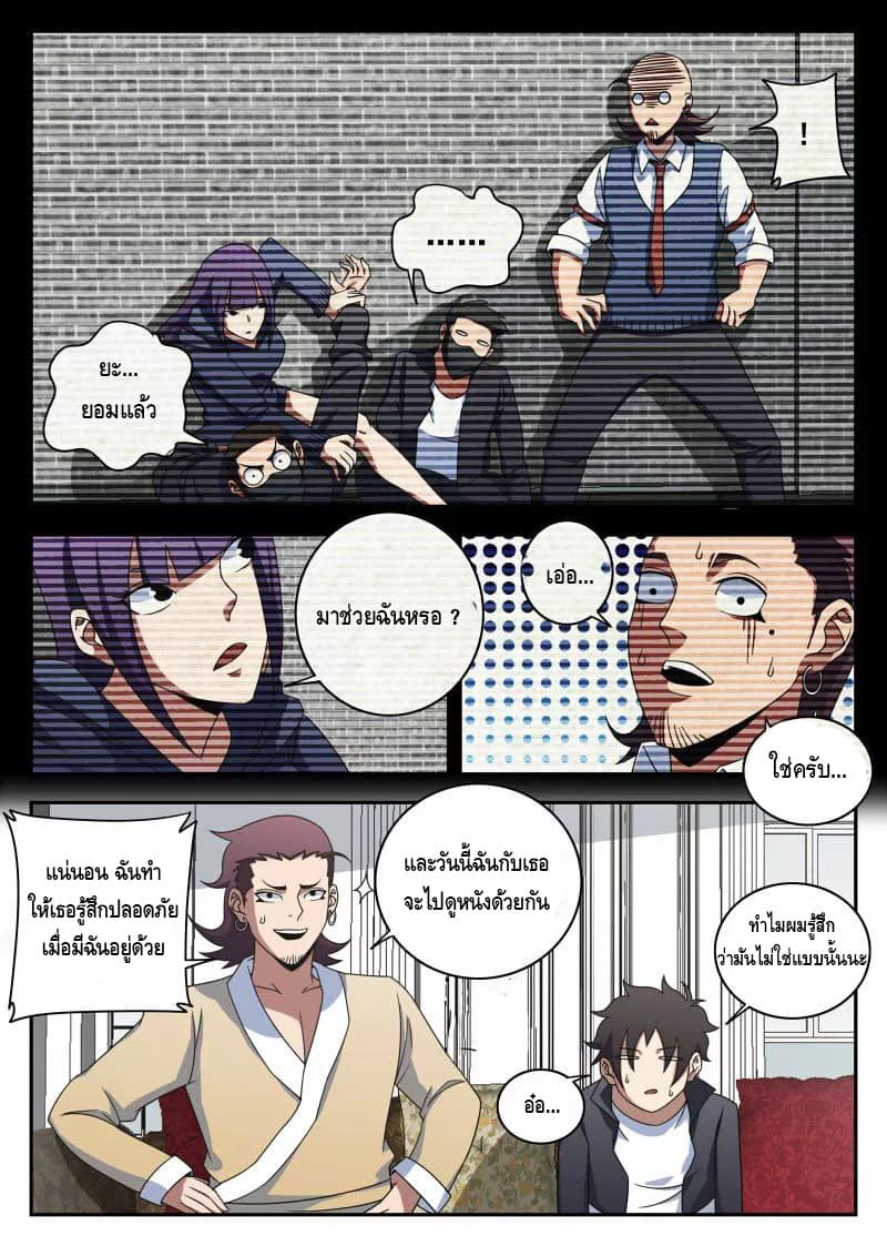 Xie Wen Dong page 6