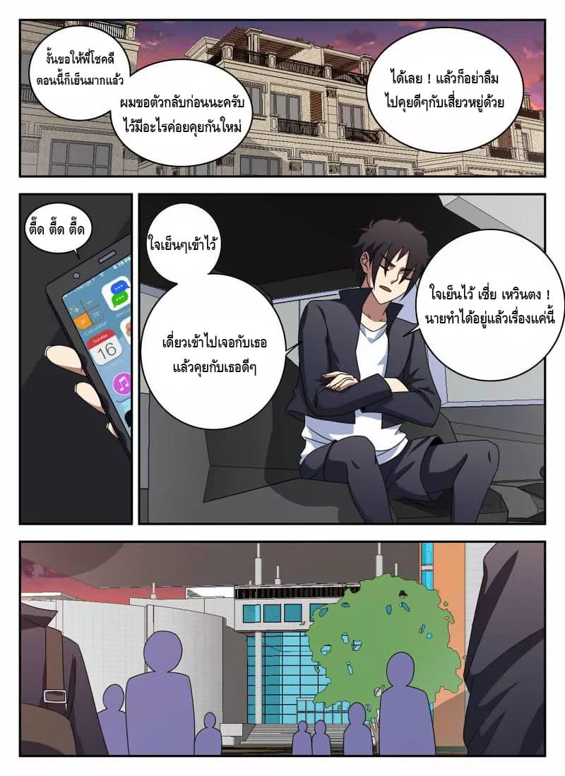 Xie Wen Dong page 7