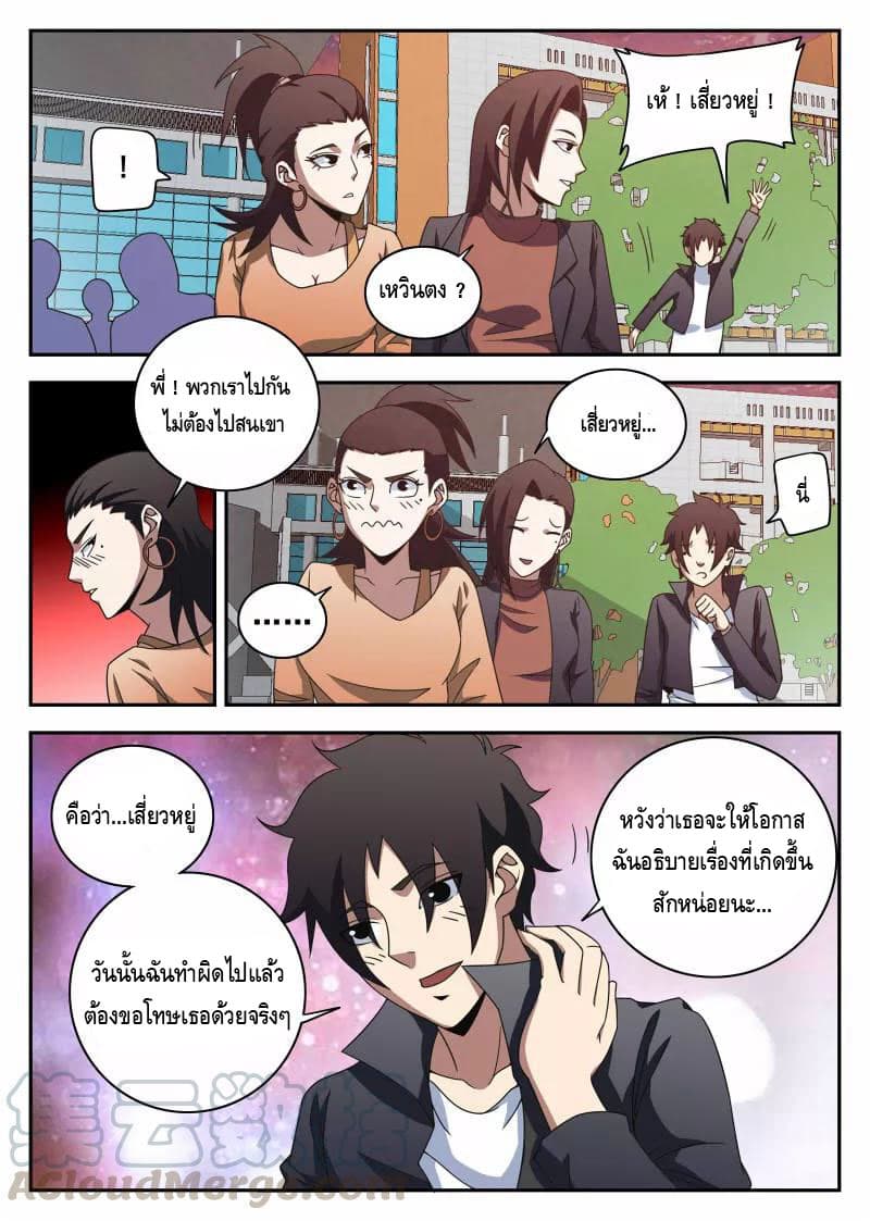 Xie Wen Dong page 8
