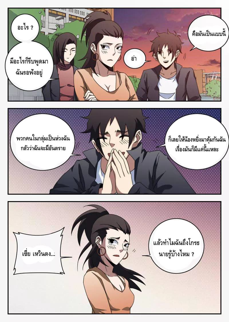 Xie Wen Dong page 9