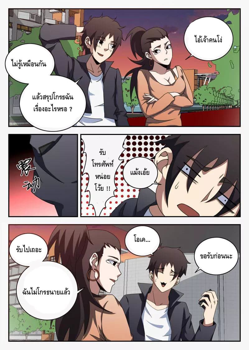 Xie Wen Dong page 10