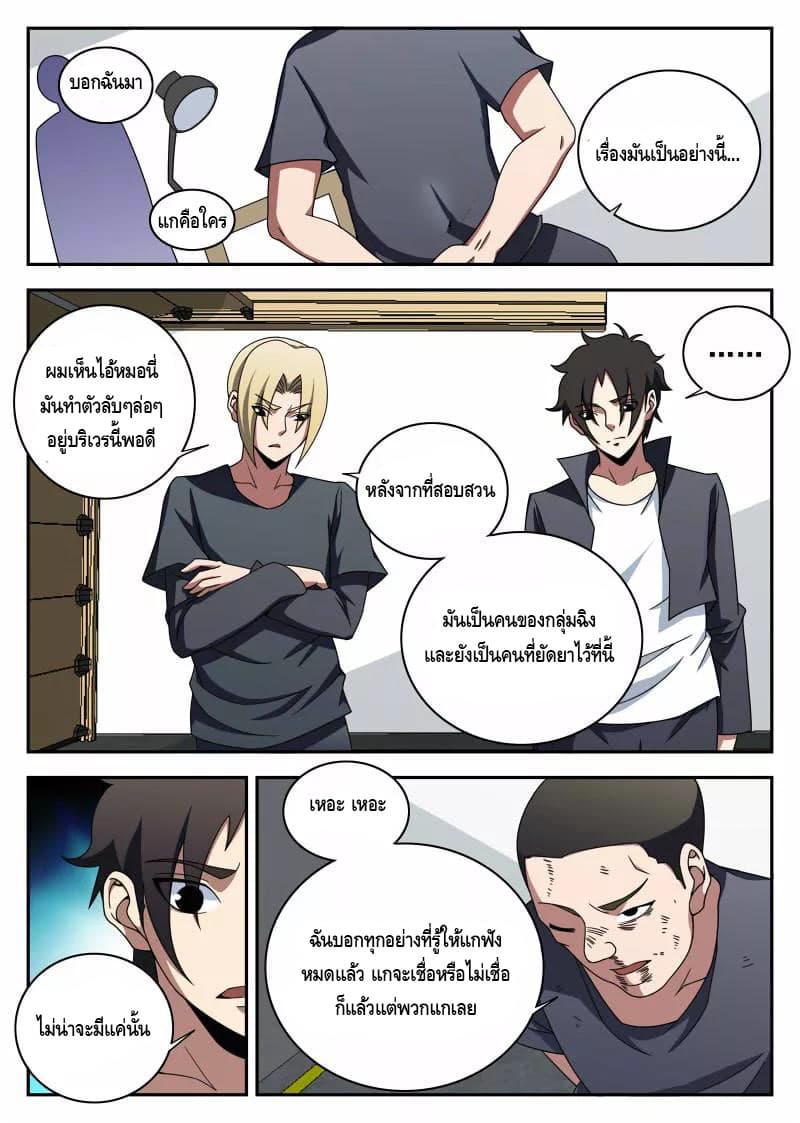 Xie Wen Dong page 2