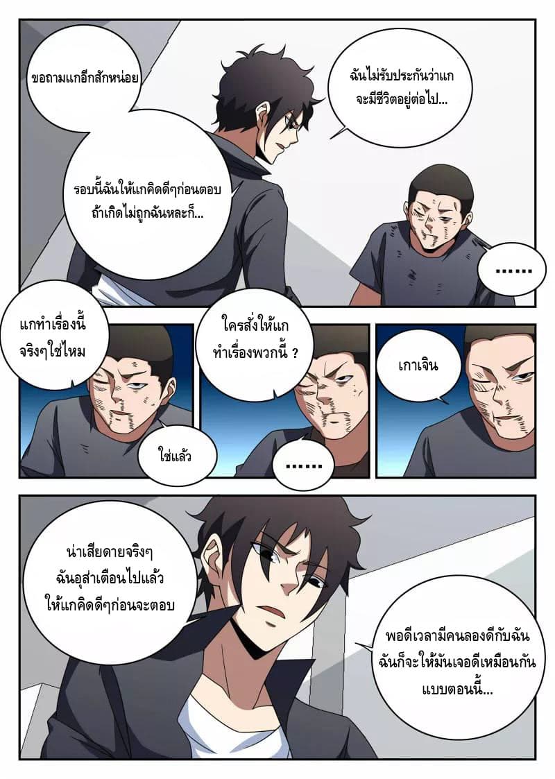 Xie Wen Dong page 3