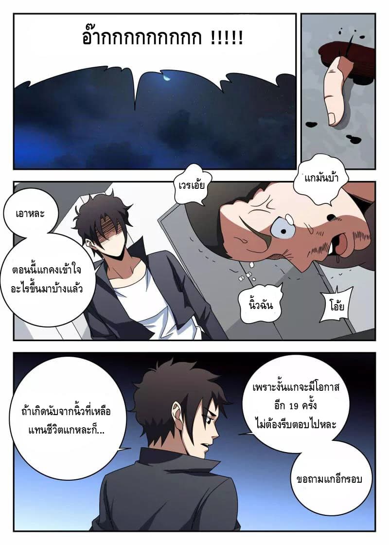 Xie Wen Dong page 4